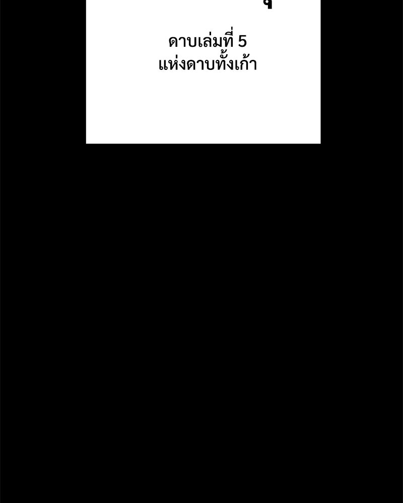 แบคXX - หน้า 166