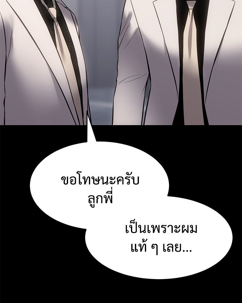 แบคXX - หน้า 170