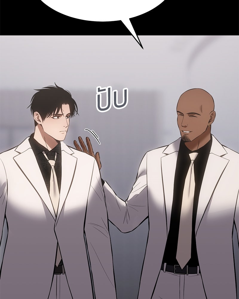 แบคXX - หน้า 172