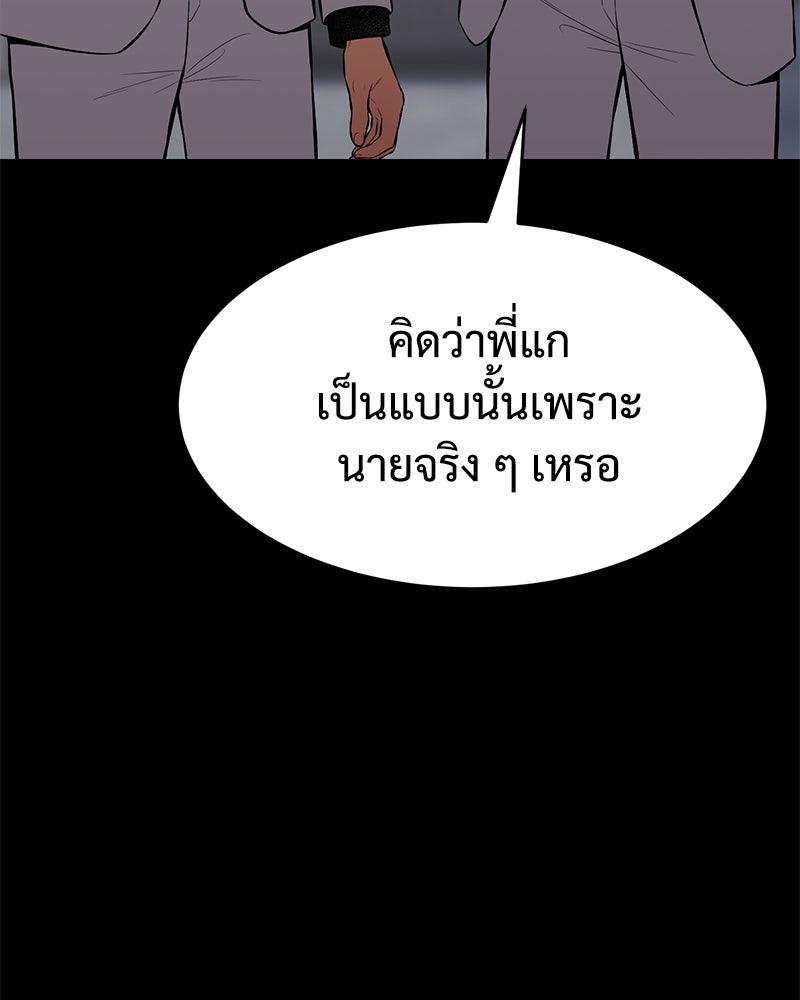 แบคXX - หน้า 173