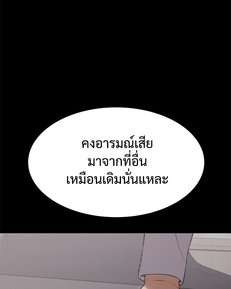 แบคXX - หน้า 174