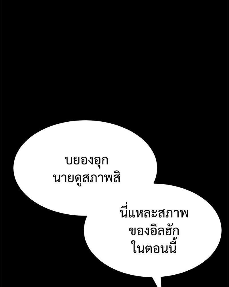 แบคXX - หน้า 176
