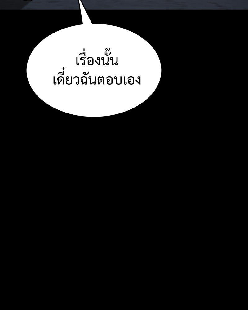 แบคXX - หน้า 18