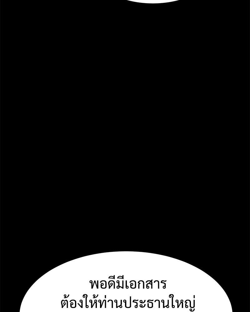 แบคXX - หน้า 185
