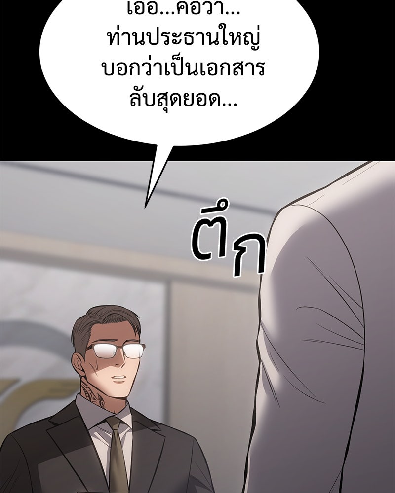 แบคXX - หน้า 189