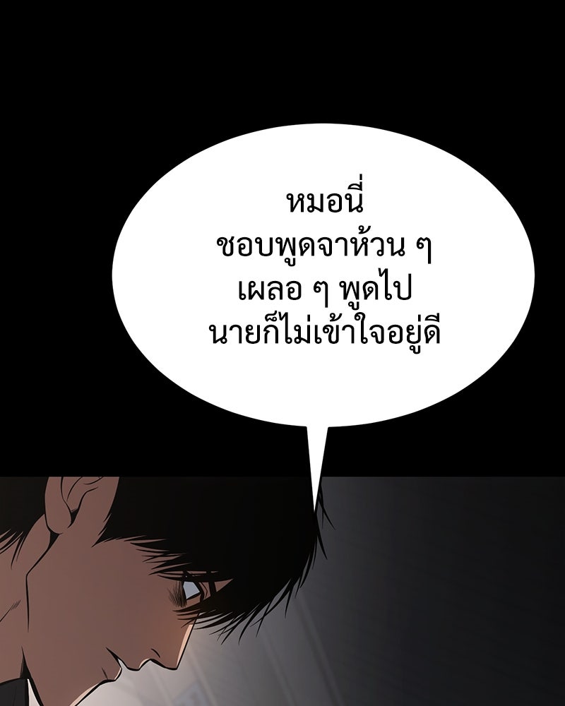 แบคXX - หน้า 19