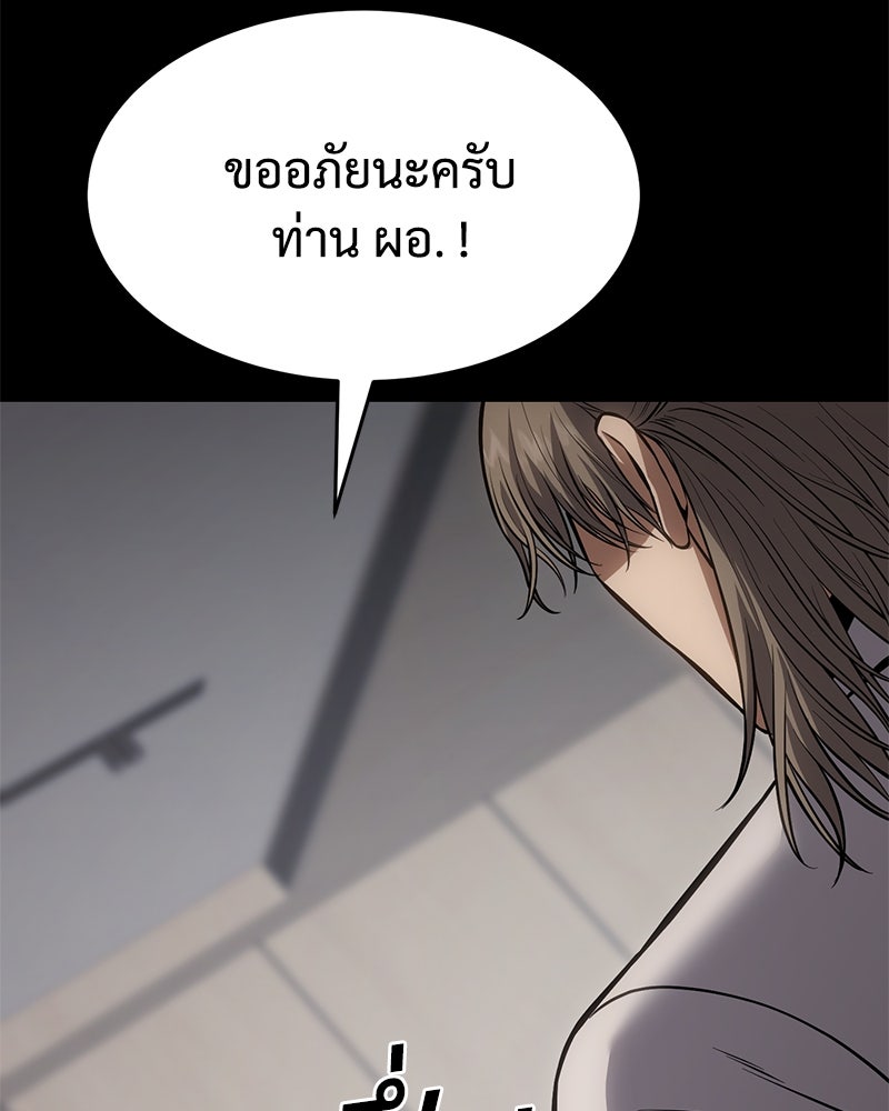 แบคXX - หน้า 196