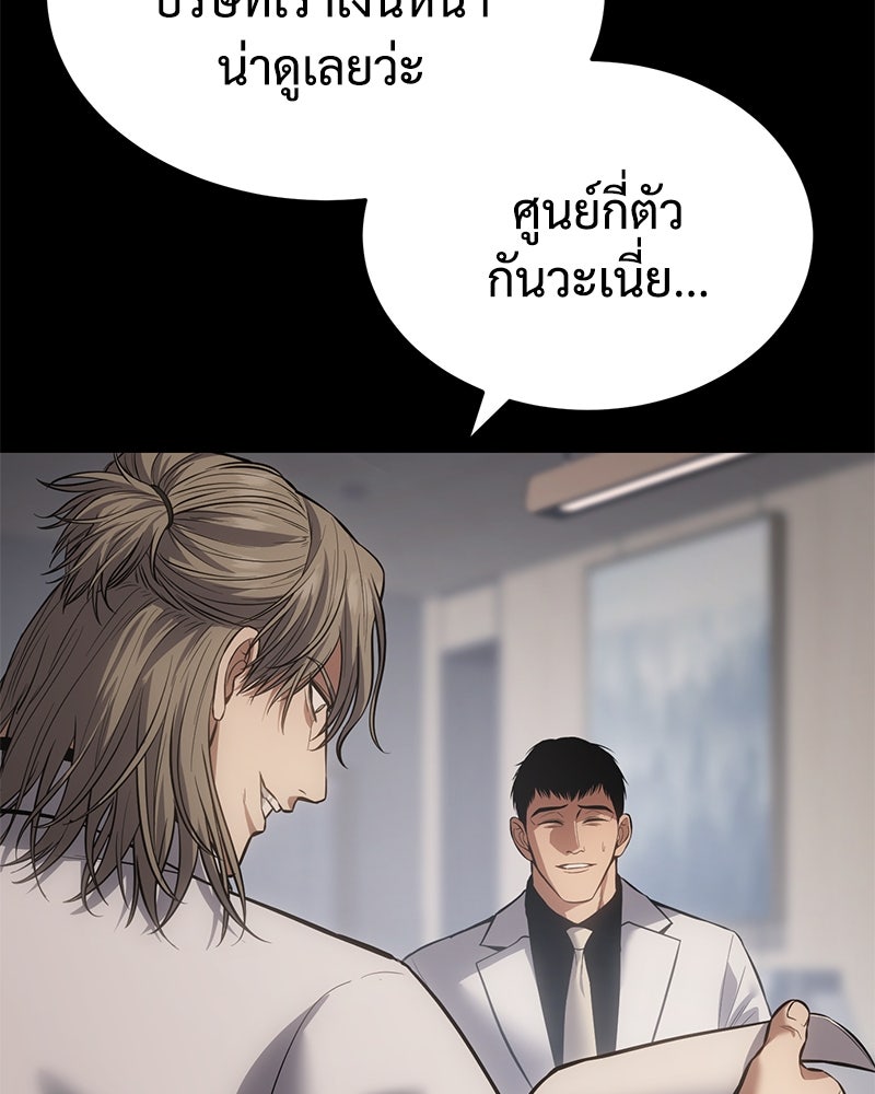 แบคXX - หน้า 202