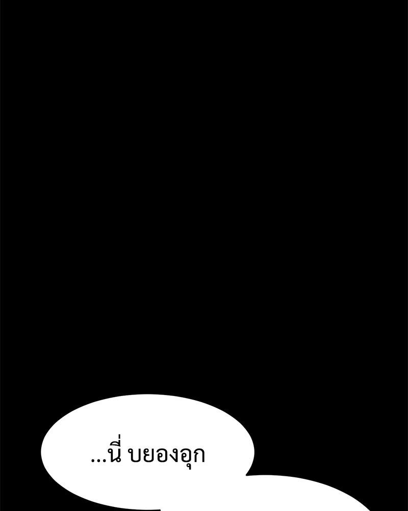 แบคXX - หน้า 206