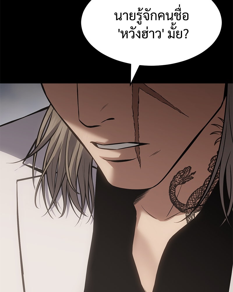 แบคXX - หน้า 207
