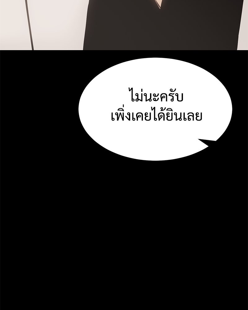 แบคXX - หน้า 208