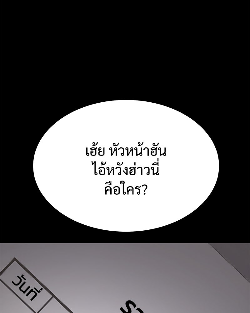 แบคXX - หน้า 209