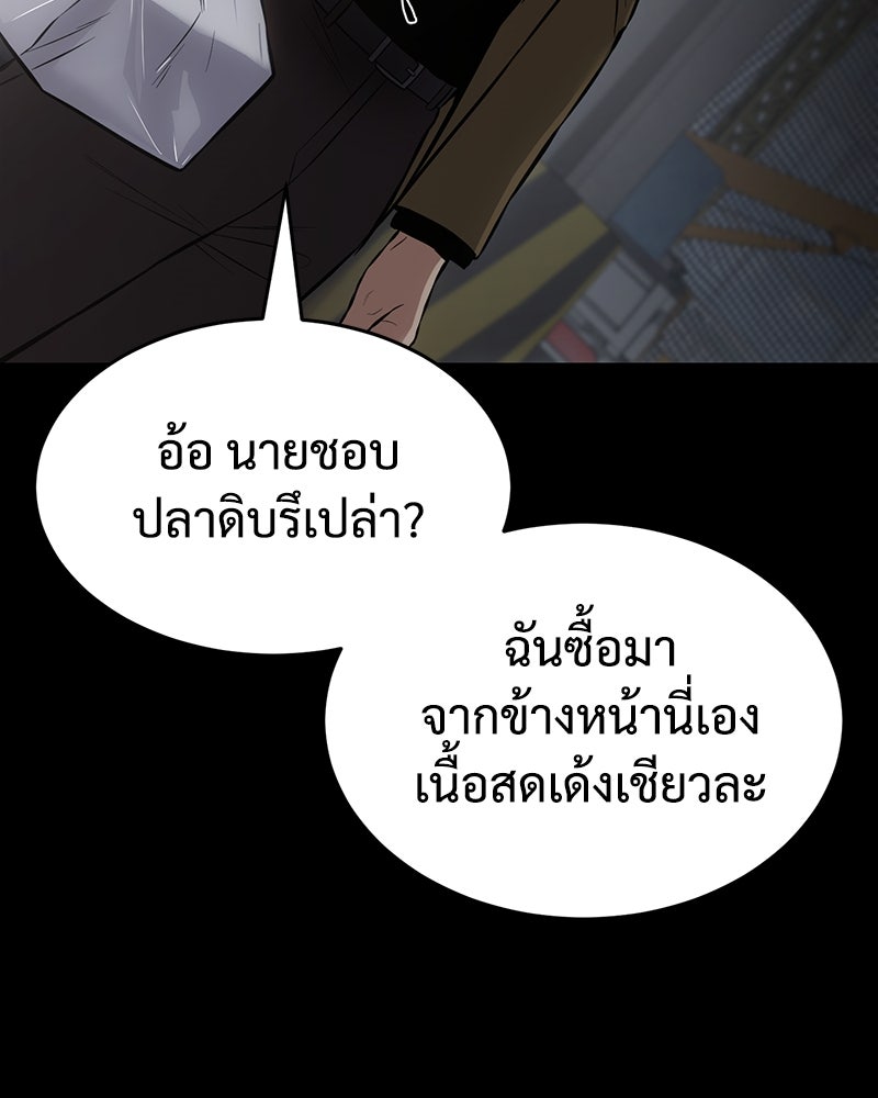 แบคXX - หน้า 21
