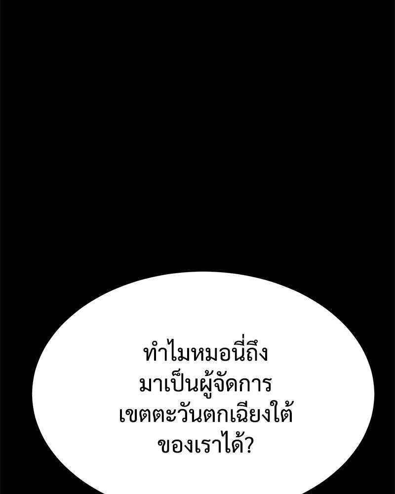 แบคXX - หน้า 211