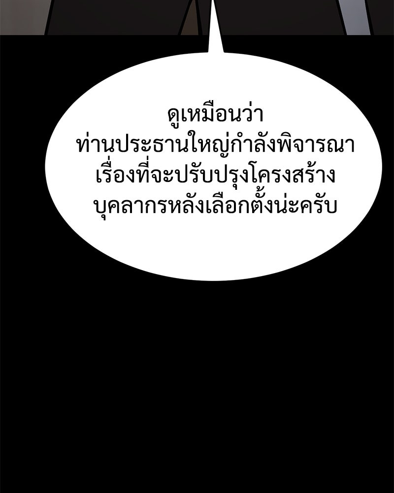 แบคXX - หน้า 216