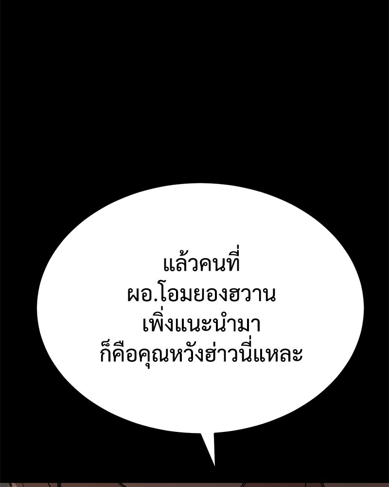 แบคXX - หน้า 217
