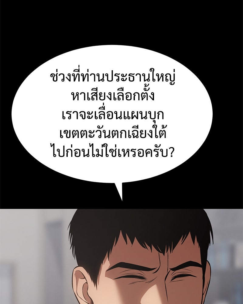 แบคXX - หน้า 227