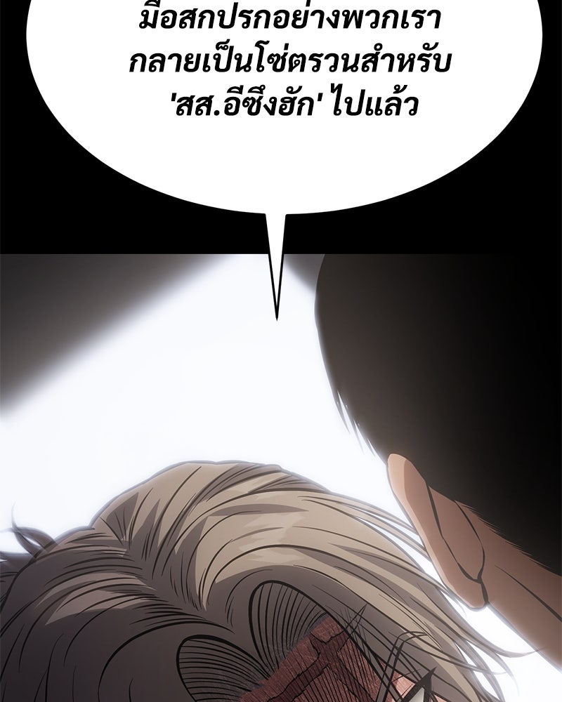 แบคXX - หน้า 236