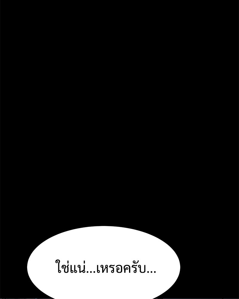 แบคXX - หน้า 239