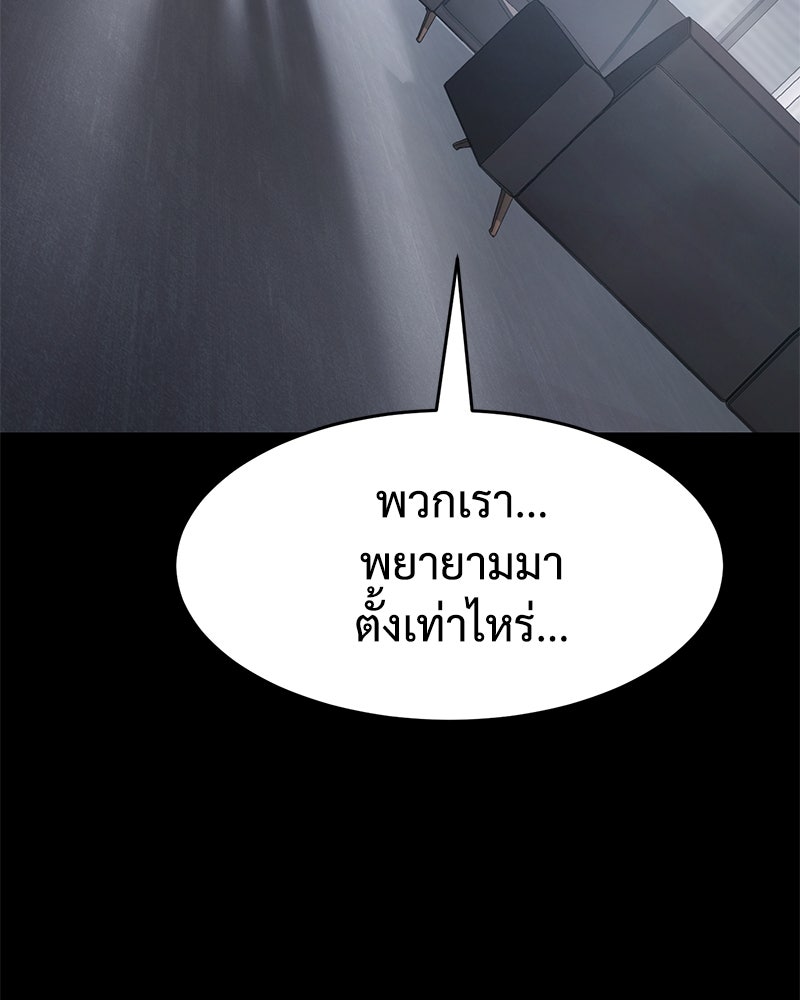 แบคXX - หน้า 241