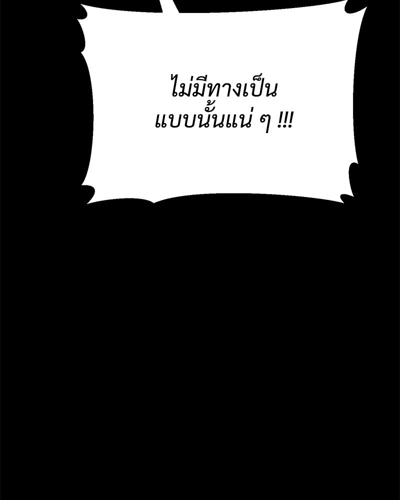 แบคXX - หน้า 247
