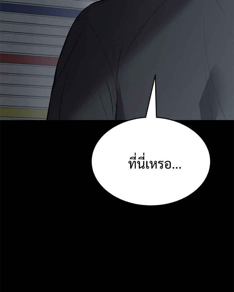 แบคXX - หน้า 39