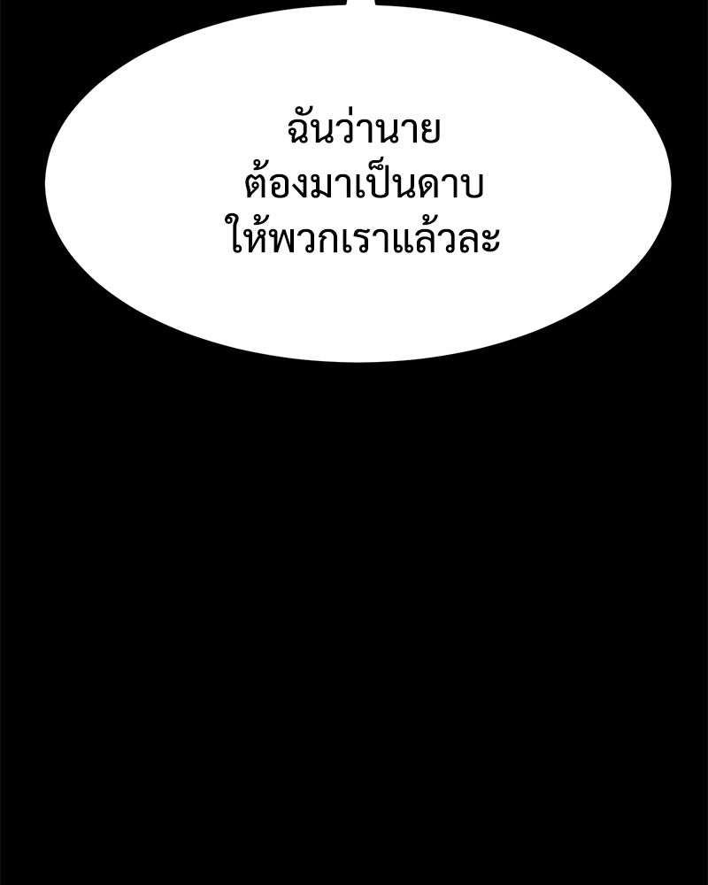 แบคXX - หน้า 55