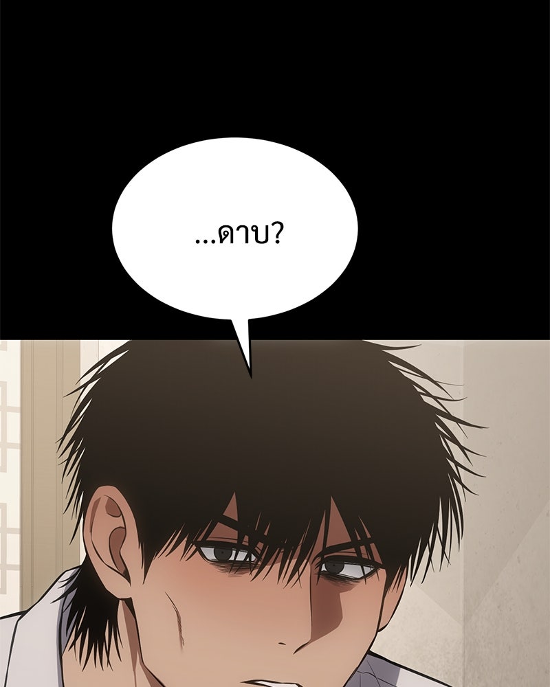 แบคXX - หน้า 56
