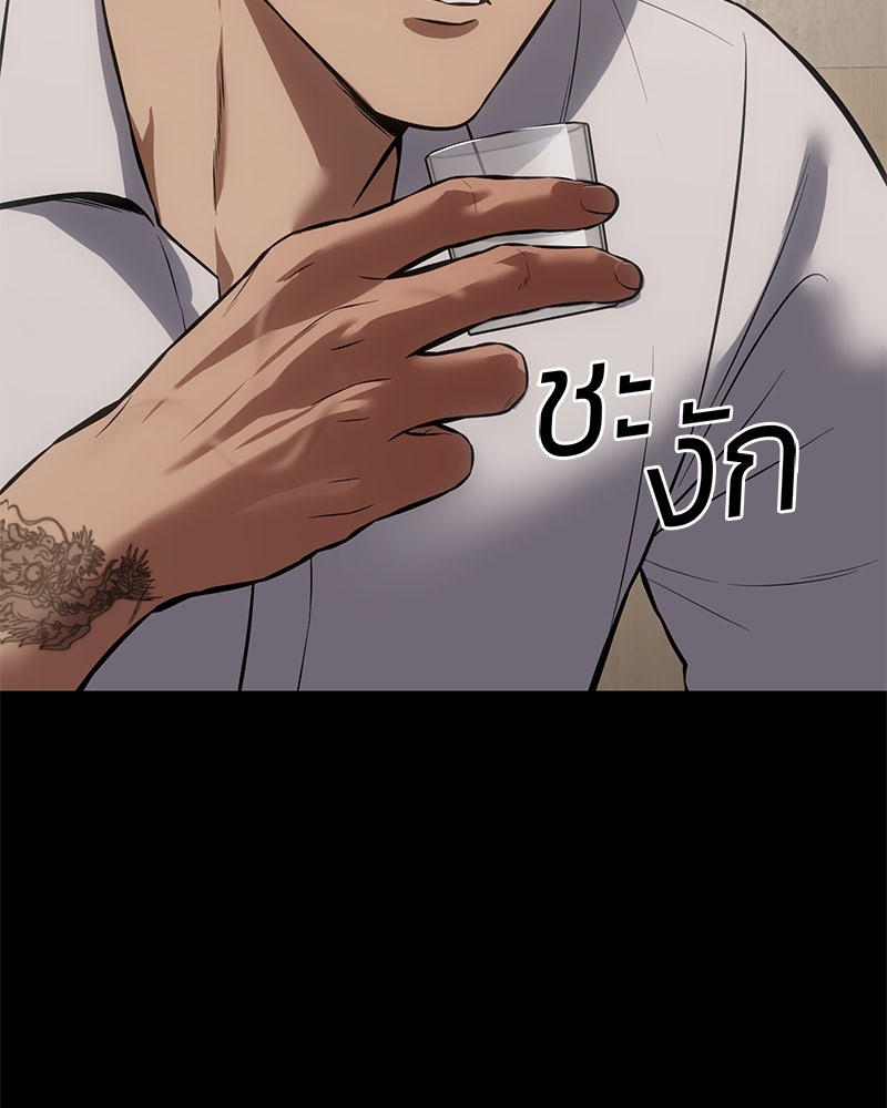 แบคXX - หน้า 57