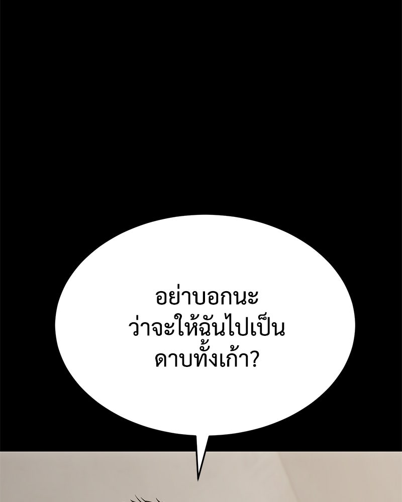 แบคXX - หน้า 58