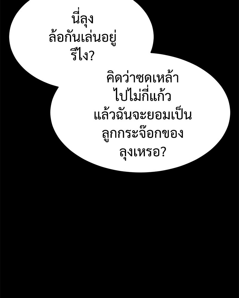แบคXX - หน้า 61
