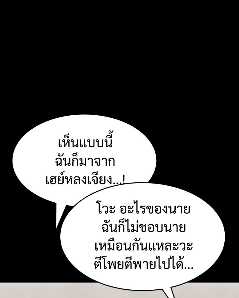 แบคXX - หน้า 62
