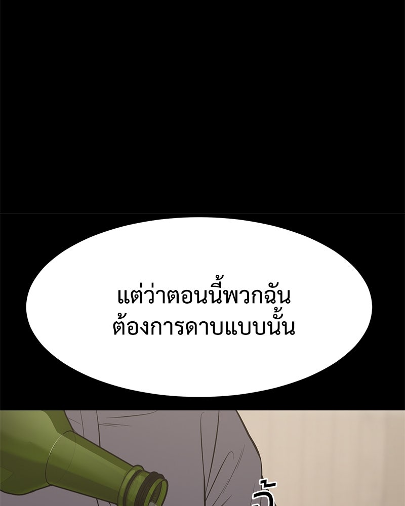 แบคXX - หน้า 67