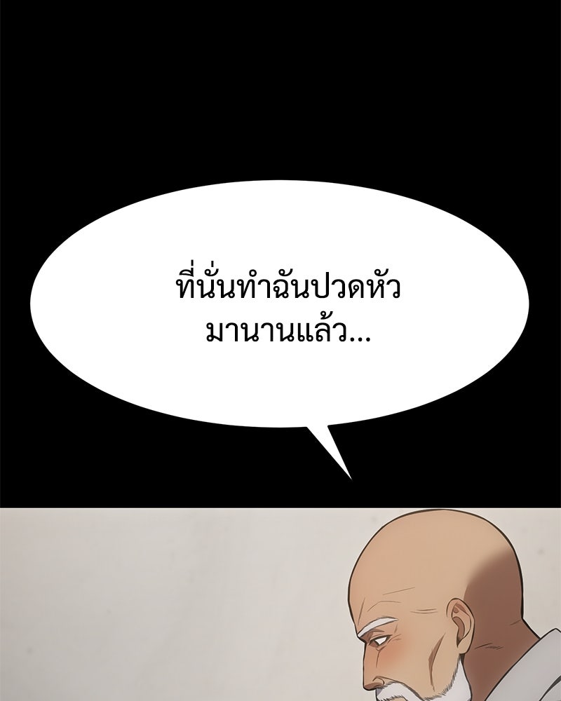 แบคXX - หน้า 72