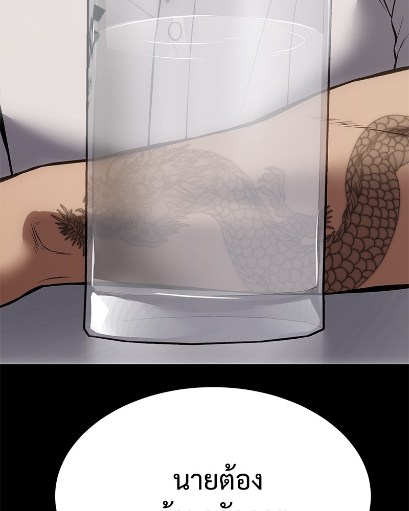 แบคXX - หน้า 76