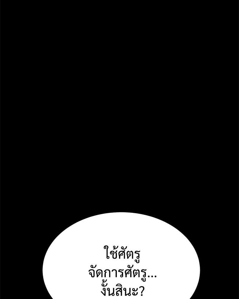 แบคXX - หน้า 86