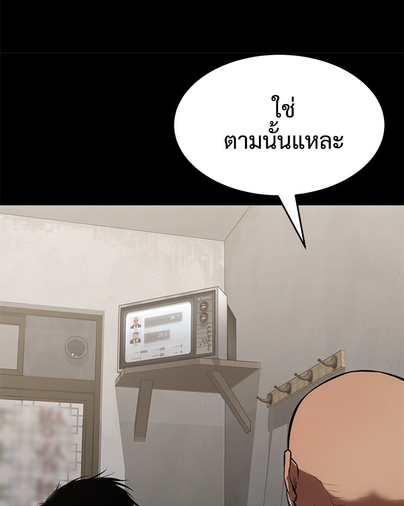 แบคXX - หน้า 89