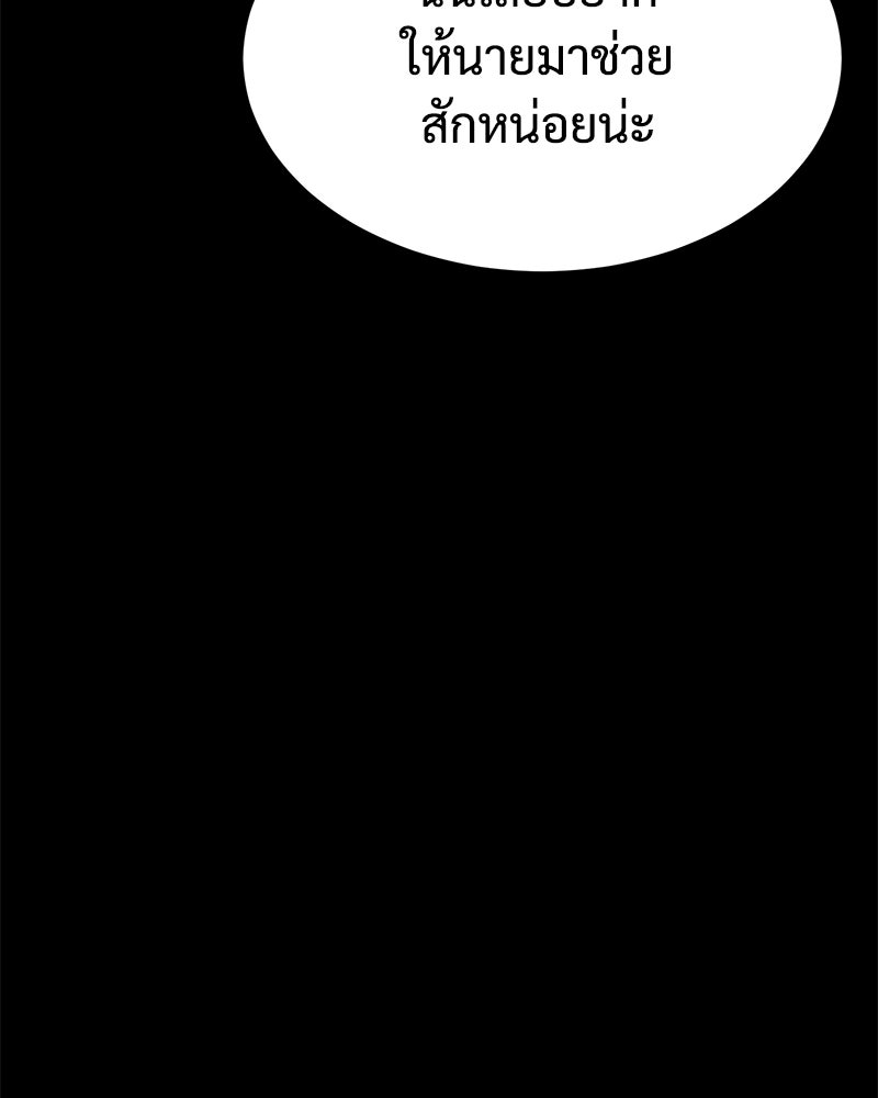 แบคXX - หน้า 93
