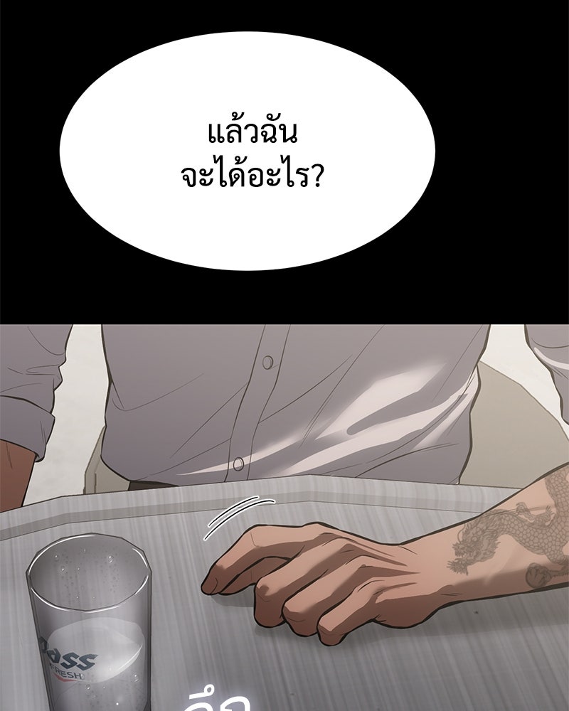 แบคXX - หน้า 94