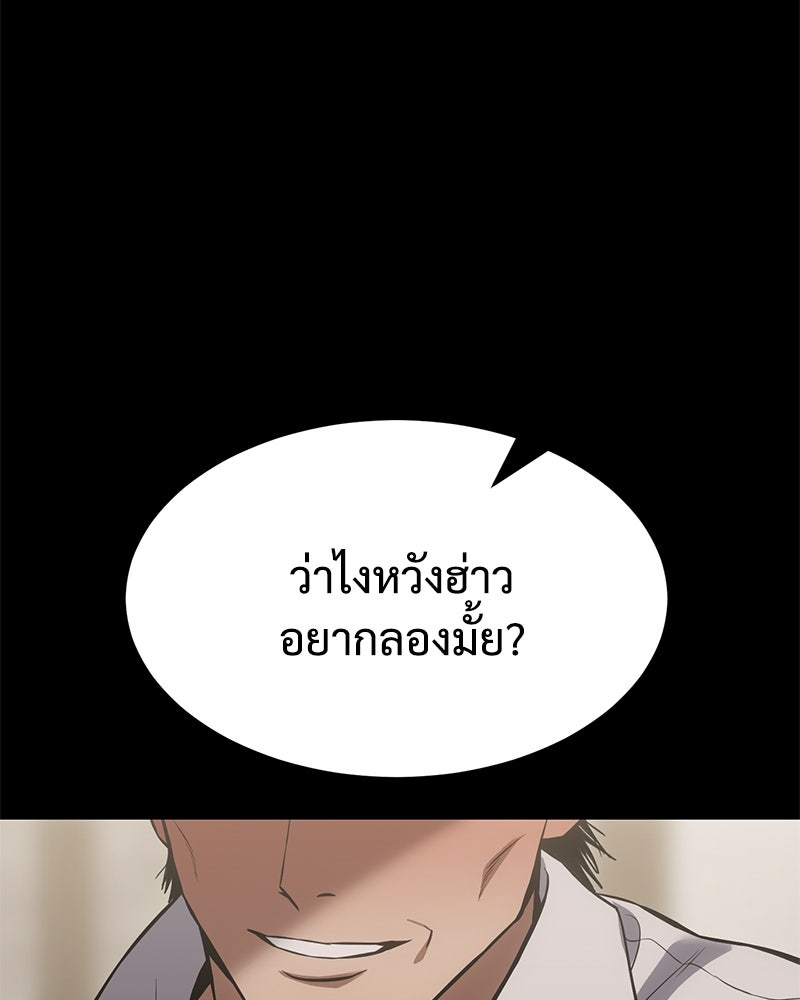 แบคXX - หน้า 99