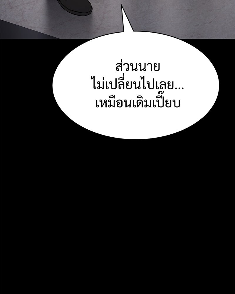 แบคXX - หน้า 142