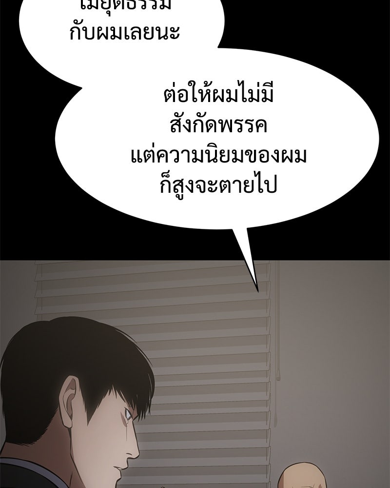 แบคXX - หน้า 175