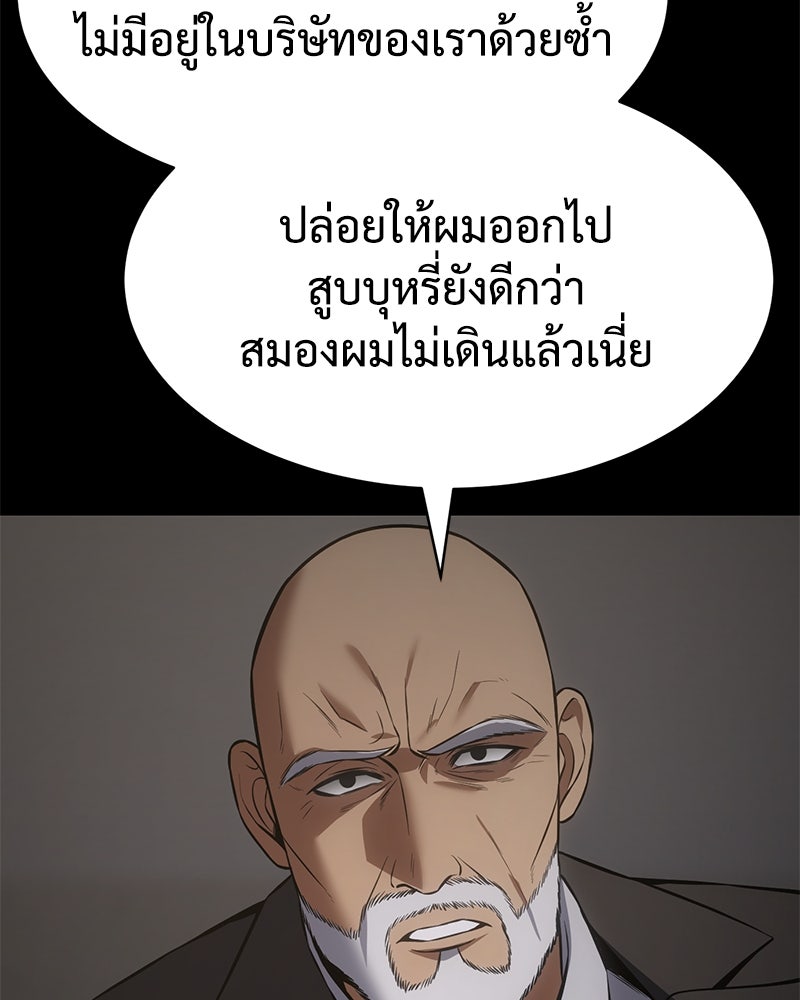 แบคXX - หน้า 178