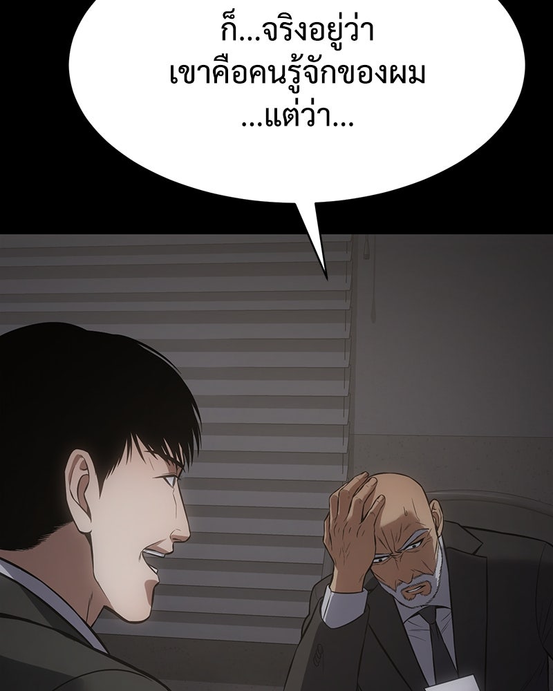 แบคXX - หน้า 201
