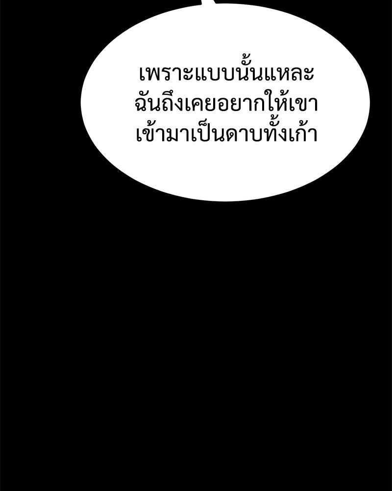 แบคXX - หน้า 22