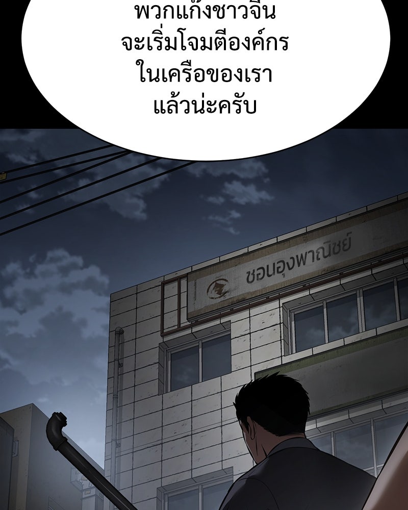 แบคXX - หน้า 232