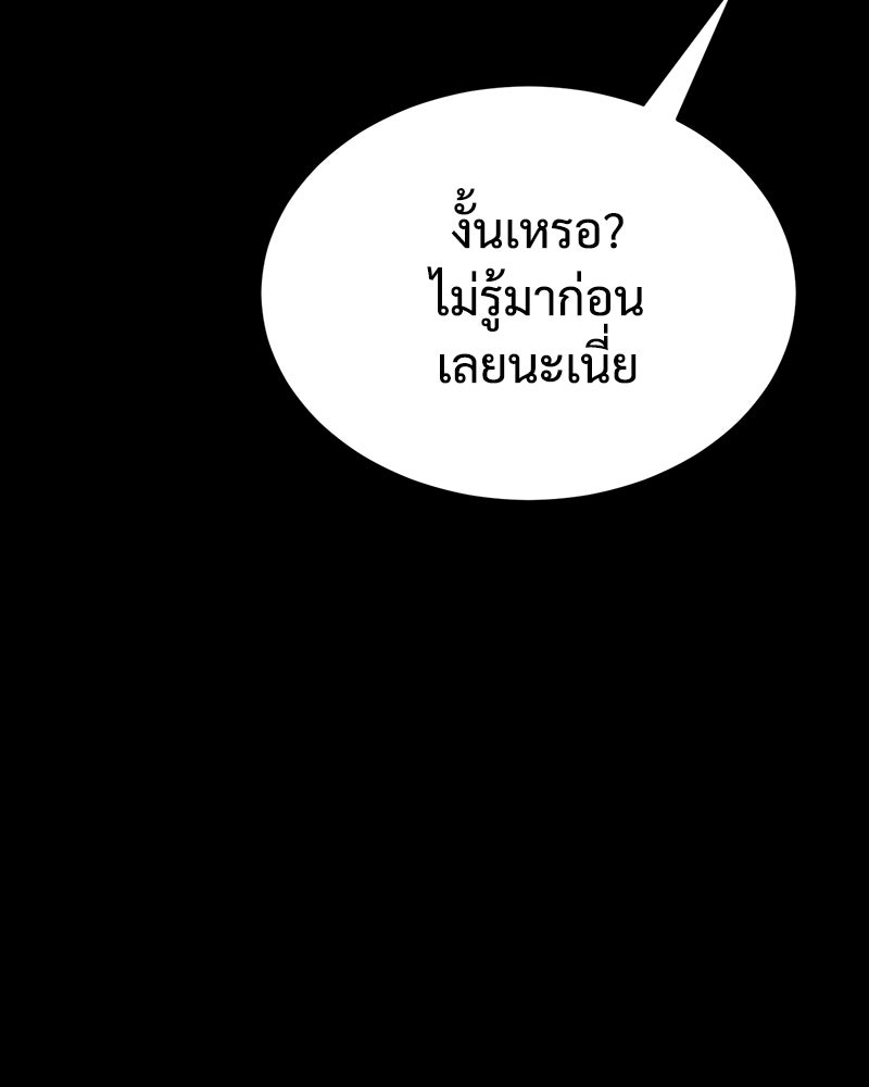 แบคXX - หน้า 239