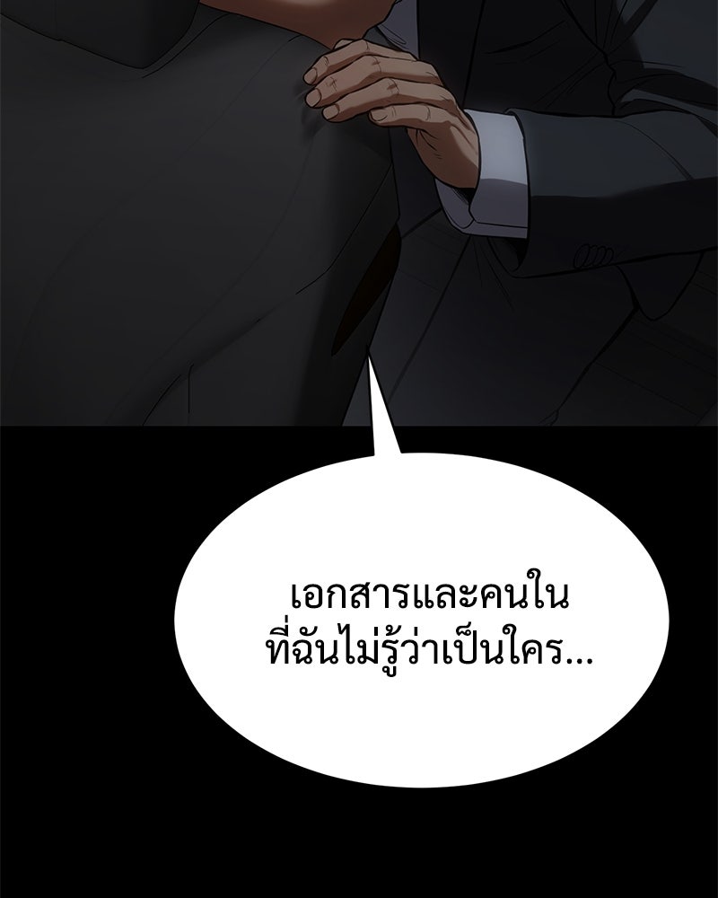 แบคXX - หน้า 262