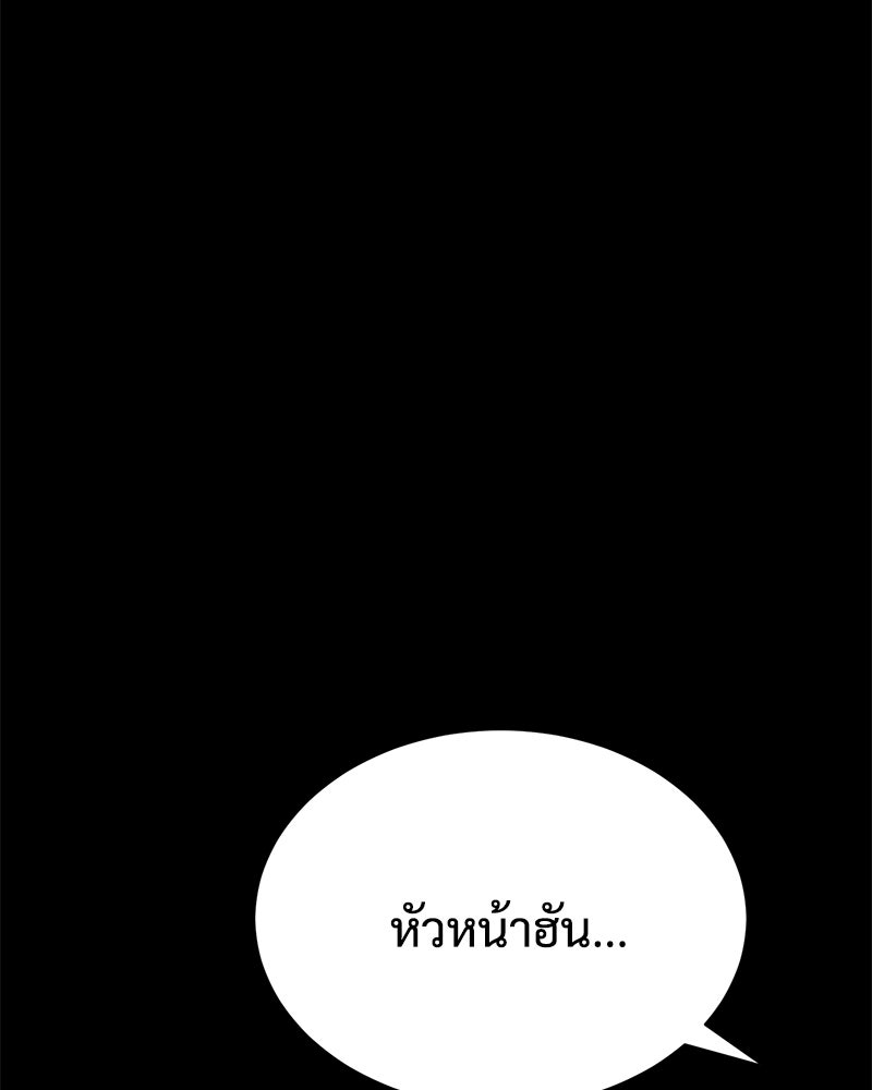 แบคXX - หน้า 263