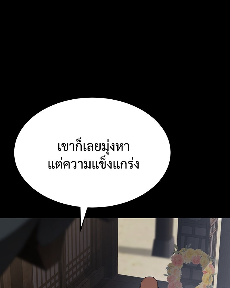 แบคXX - หน้า 28